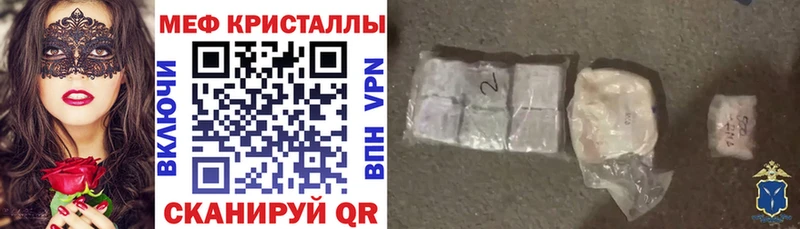 Мефедрон mephedrone  Купить  Струнино 