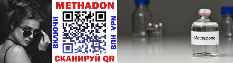 МЕТАДОН methadone  Купить где  Струнино 